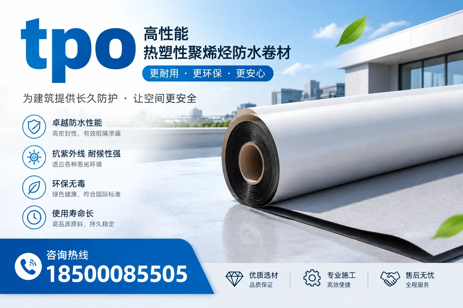 tpo产品质量评估标准,清远企业需掌握的关键要点